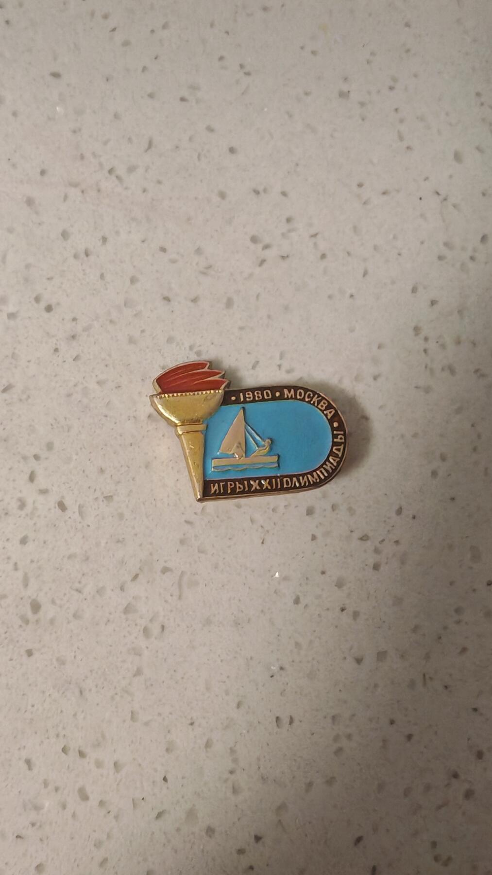 纪念章 苏联莫斯科奥运会纪念章一枚