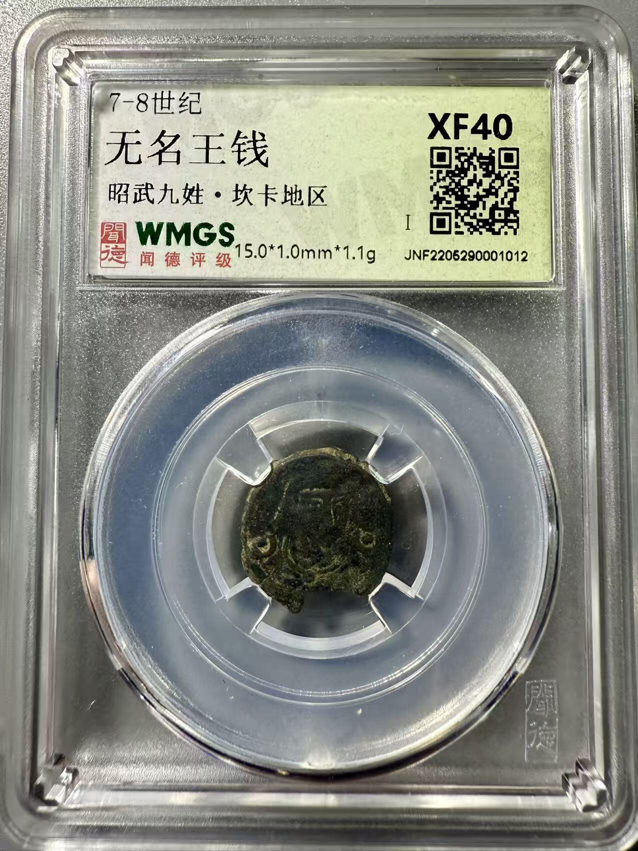 七河·世界币章小拍（总第37期）（周二结标）