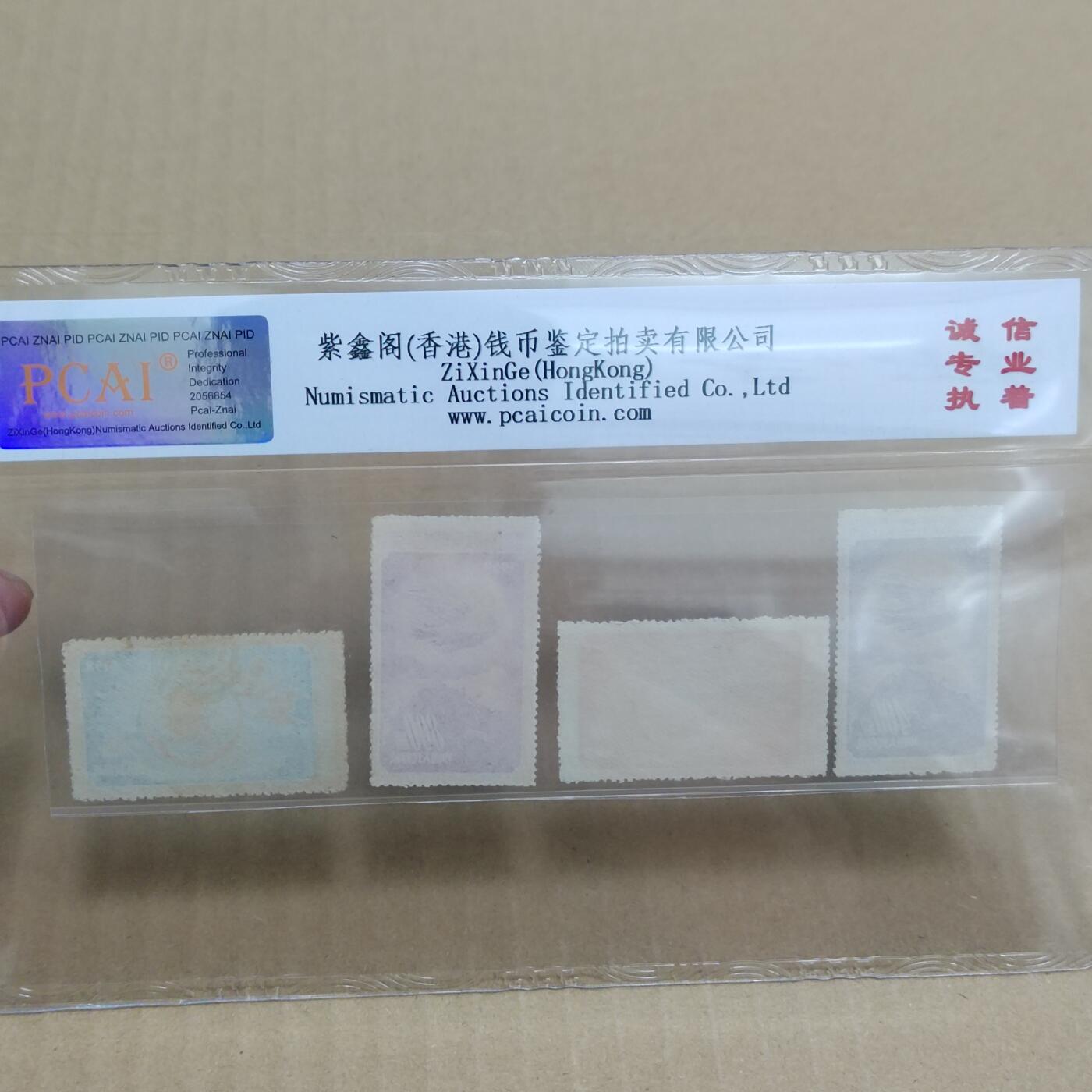 PCAI钱币  30-742  杂項专场