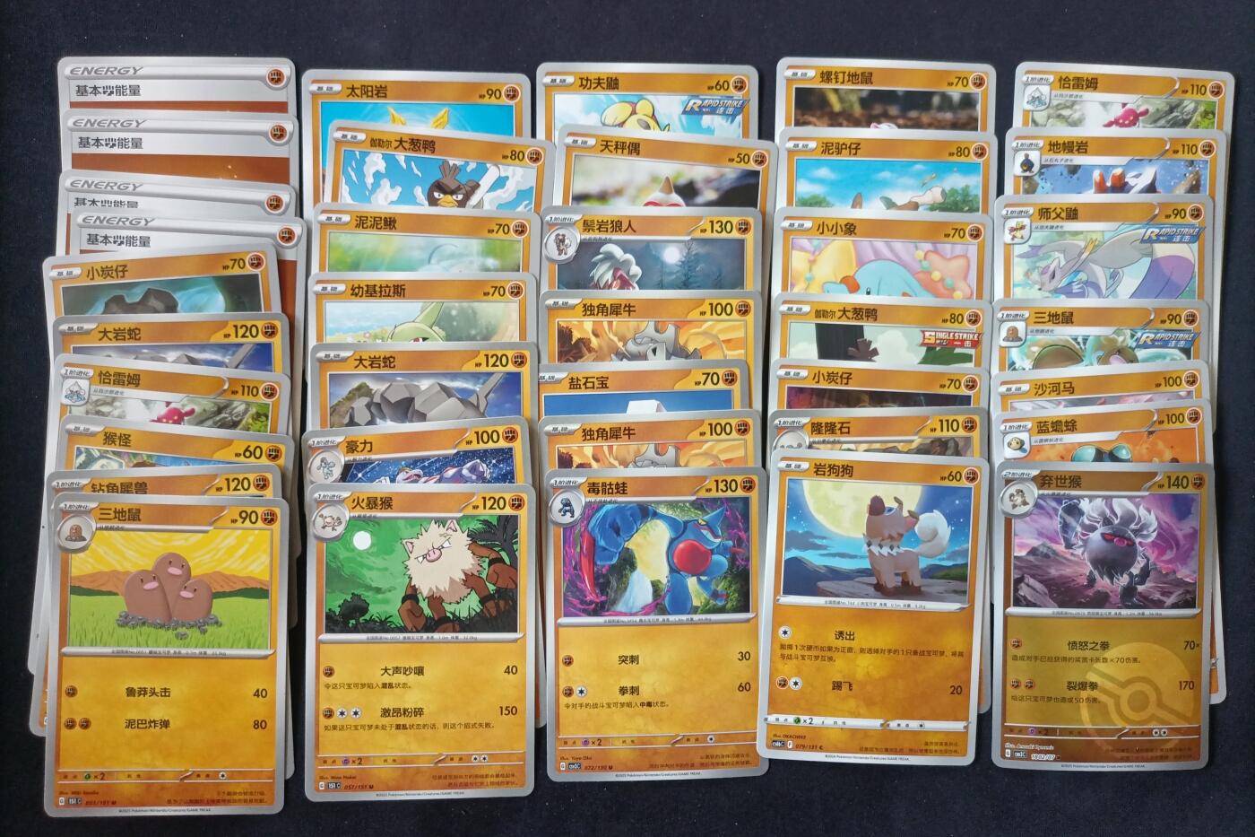 【游宝拍卖】乙巳蛇年第115期 蛇年收官场 宝可梦卡牌 1组