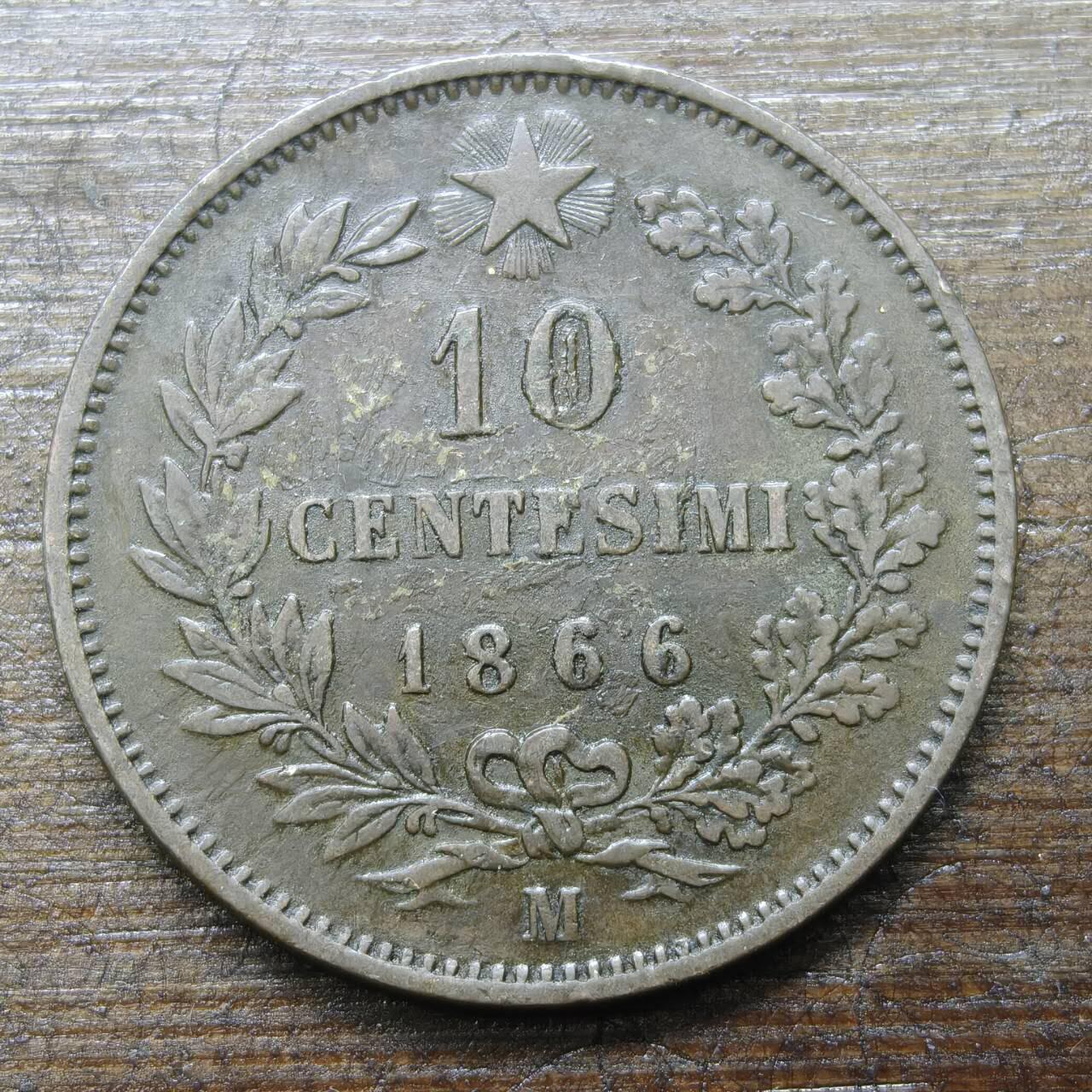 【铜匠收藏】★第143★散币专场 不寄存，30包邮。不满30元，支付5元运费。《接受代拍 代送NGC评级》 5【无寄存】意大利 1866年 维克托·伊曼纽尔二世 10分 铜币