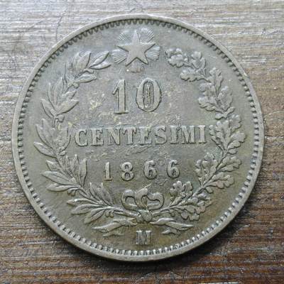 【铜匠收藏】★第143★散币专场 不寄存，30包邮。不满30元，支付5元运费。《接受代拍 代送NGC评级》 - 5【无寄存】意大利 1866年 维克托·伊曼纽尔二世 10分 铜币
