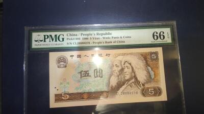 第三版人民币1980版伍圆PMG66分CL28888270豹子号8888