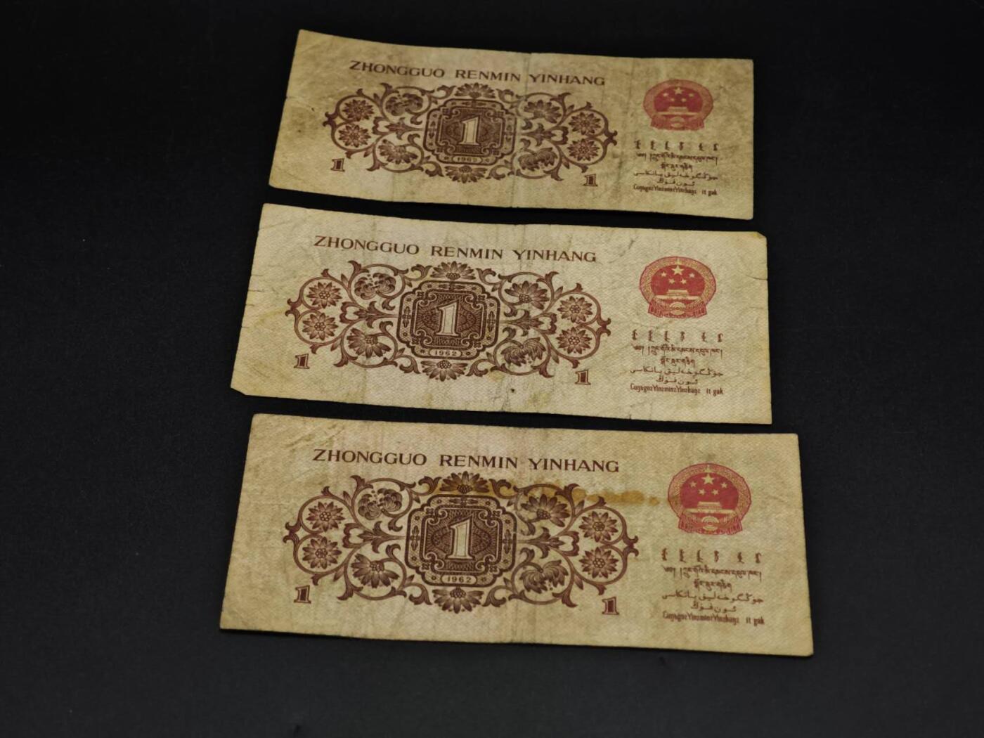 【淘币小摊】实时拍第八百五十六拍   无佣金福利纸币场   满百包邮可预留二周 每周一统一发货   三版币壹角纸币3张【有折】