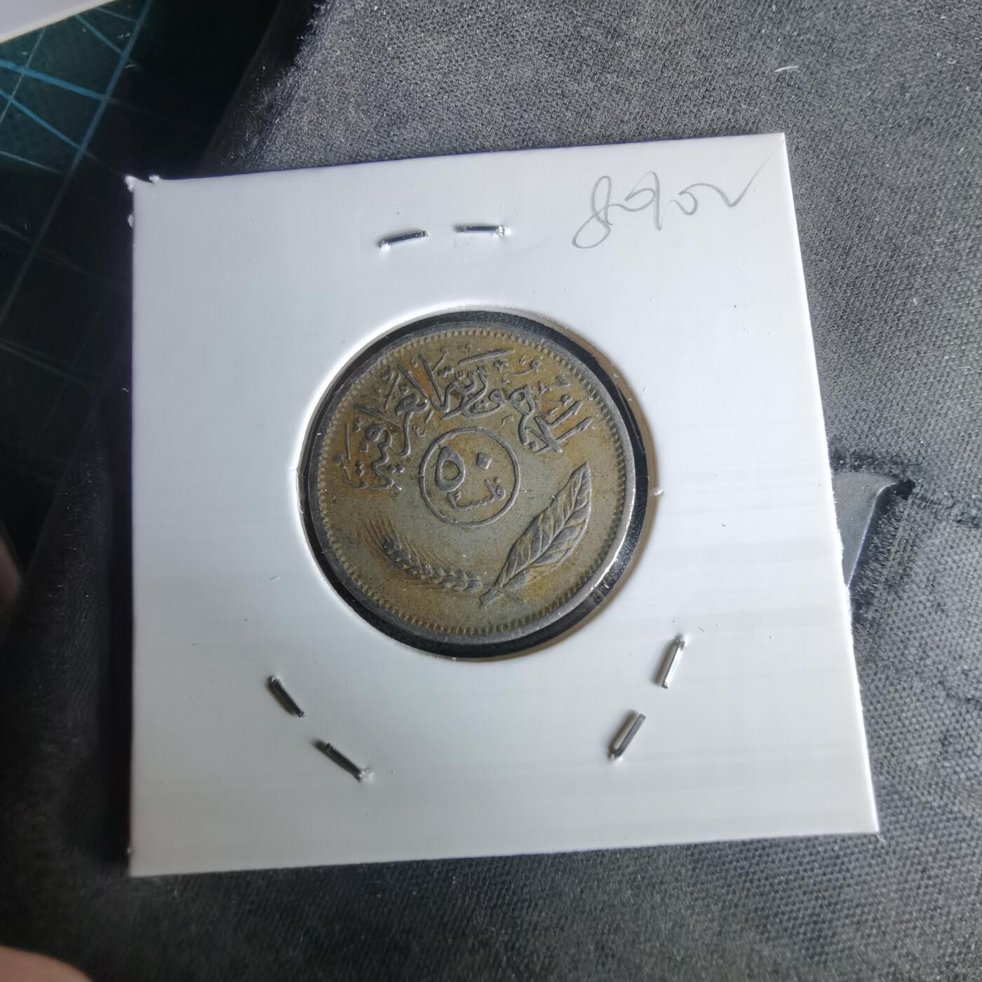 沼泽如烟--第980场 伊拉克