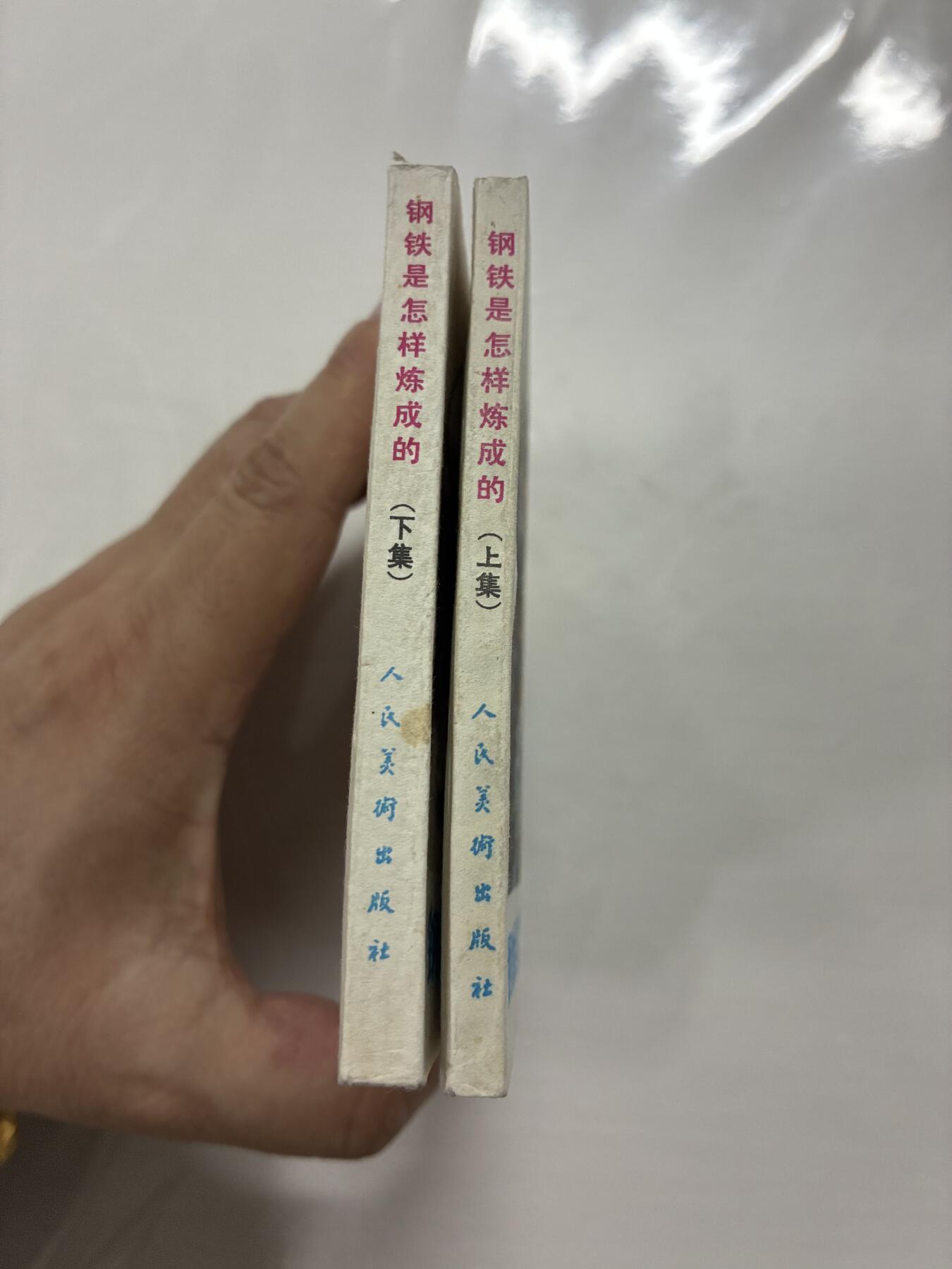 2026年2月22日连环画拍卖会