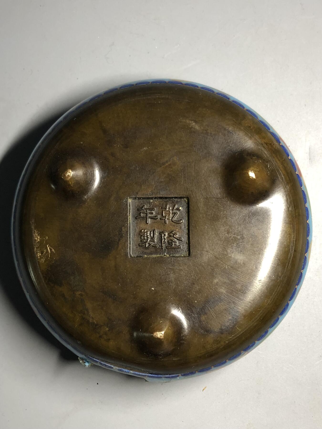 第五期杂项配饰拍卖 铜胎珐琅彩香炉有缺损