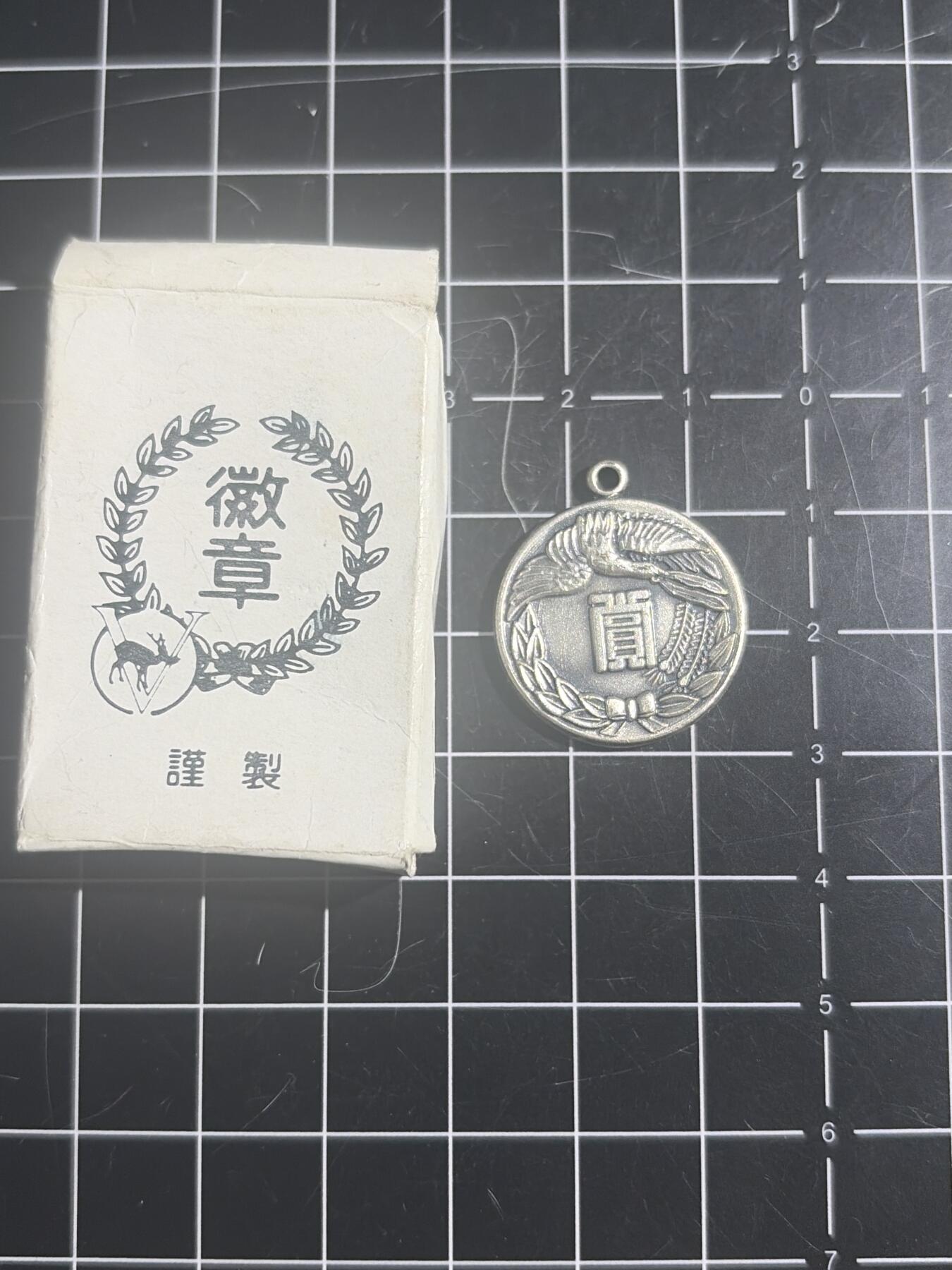 古冰库章牌勋赏收藏第52场拍卖