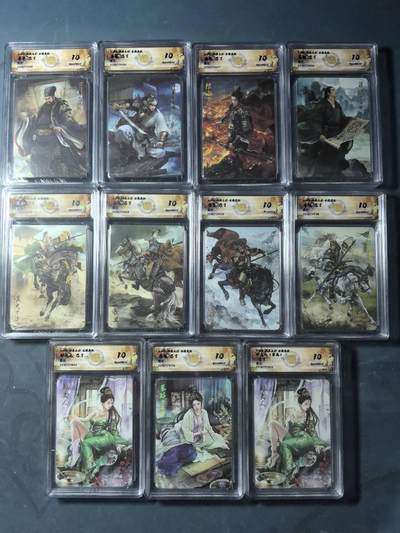 阳大大卡牌拍卖第96期（持续收拍品，周五晚上九点截拍，进群福利早知道） - 【星光10分套】焱卡文化 燎原三国 龙骧虎跃 巴丁 粗闪工艺全套11张  包含11张10分
