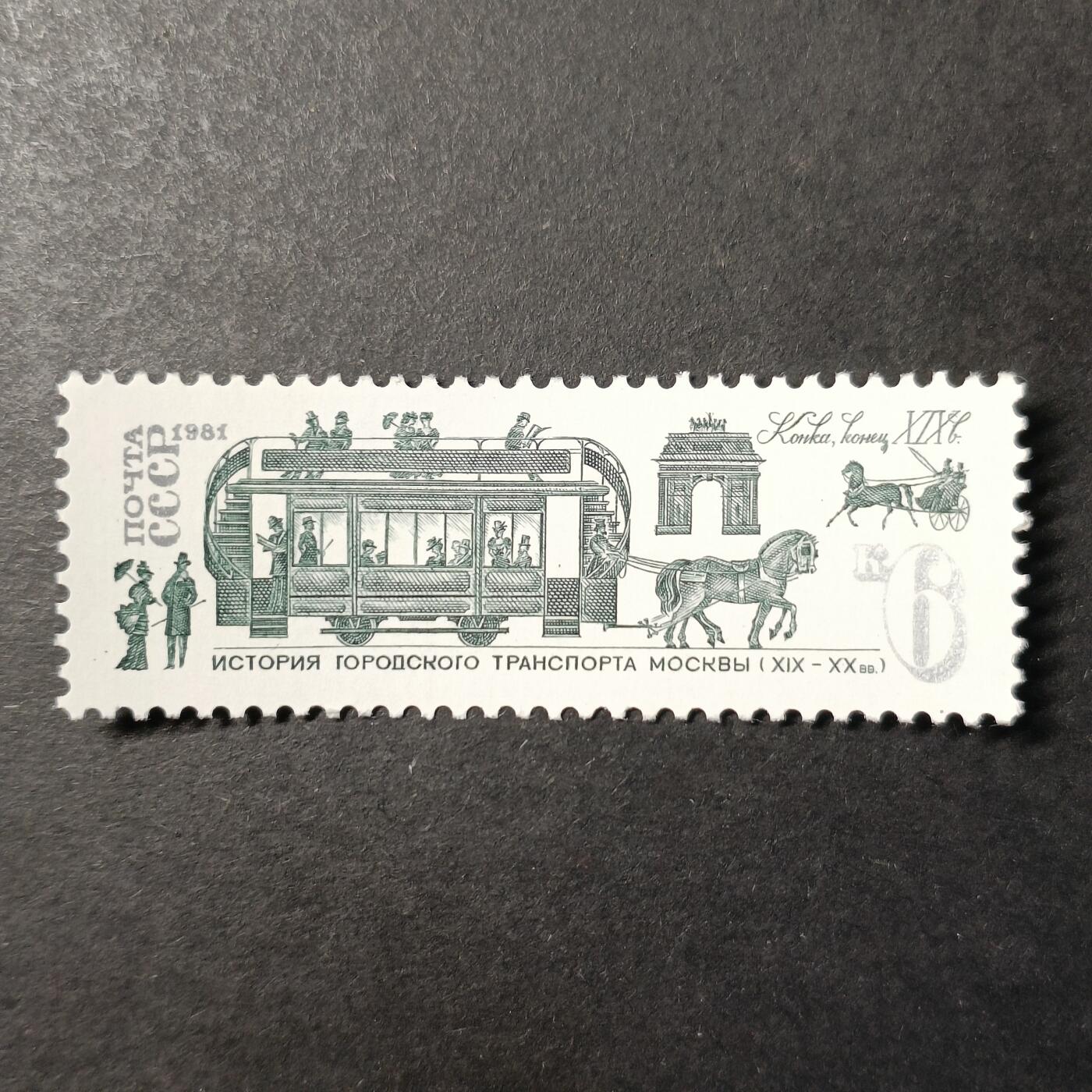 嘉禾收藏    【第453期】            无佣金、可寄存、满30元包邮 苏联邮票