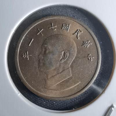 沼泽如烟--第979场 - 民国七十一年一元