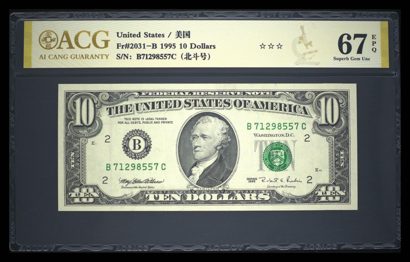 《艾美收藏》第230期-2.1周日外币年前精品场 美国1995年小头10美元爱藏评级67E无4 亚历山大·汉密尔顿 首任财政部长，美国金融体系的主要缔造者