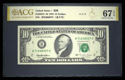 《艾美收藏》第230期-2.1周日外币年前精品场 - 美国1995年小头10美元爱藏评级67E无4 亚历山大·汉密尔顿 首任财政部长，美国金融体系的主要缔造者