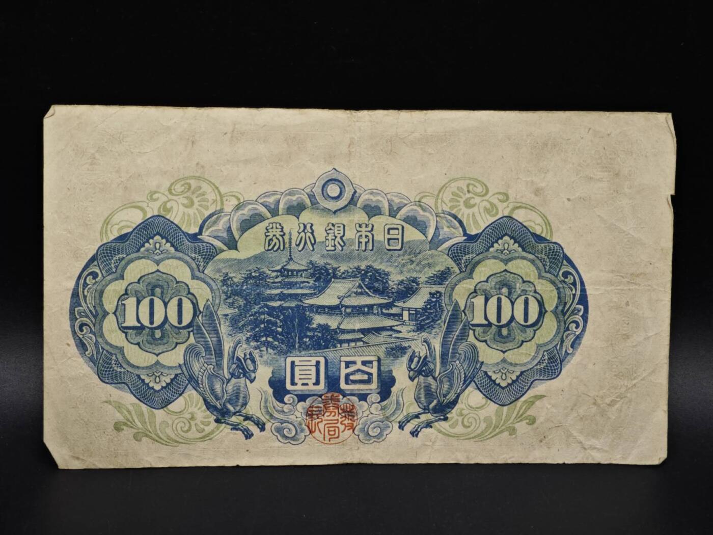 【淘币小摊】实时拍第八百五十六拍   无佣金福利纸币场   满百包邮可预留二周 每周一统一发货  