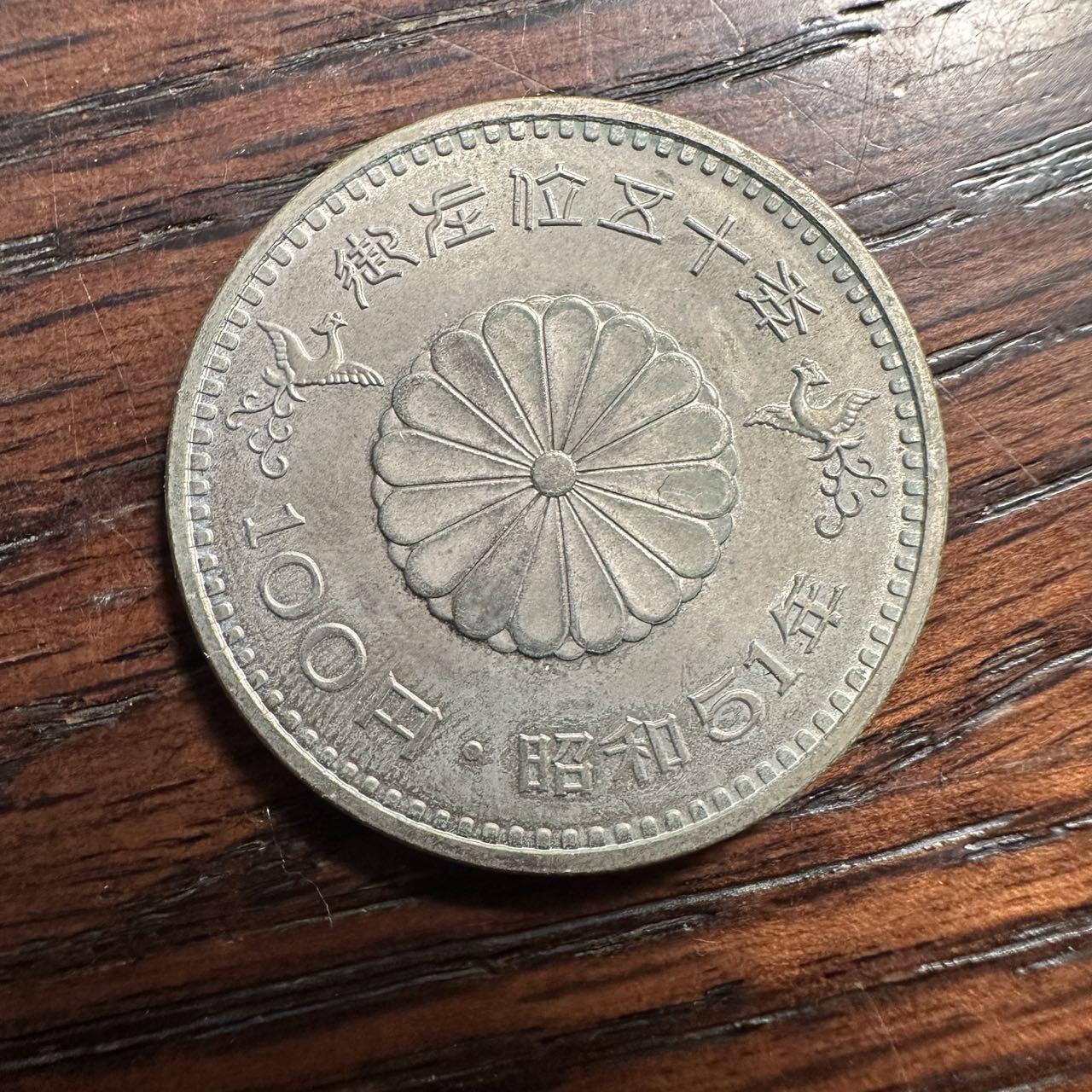 蒂克钱币-第58场 外国散币 奥运/博览会纪念章免佣限时拍 日本 昭和51年 御在位50年 500日元纪念币