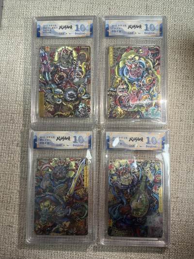 欢迎送拍、零成本上架，释放现金流，合理分配上拍卡品 - 【折光一套】李尊奇 四大天王 10p 卡萃&风调雨顺