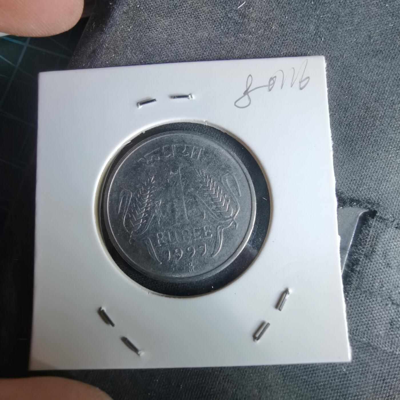 沼泽如烟--第980场 印度1997年1卢比