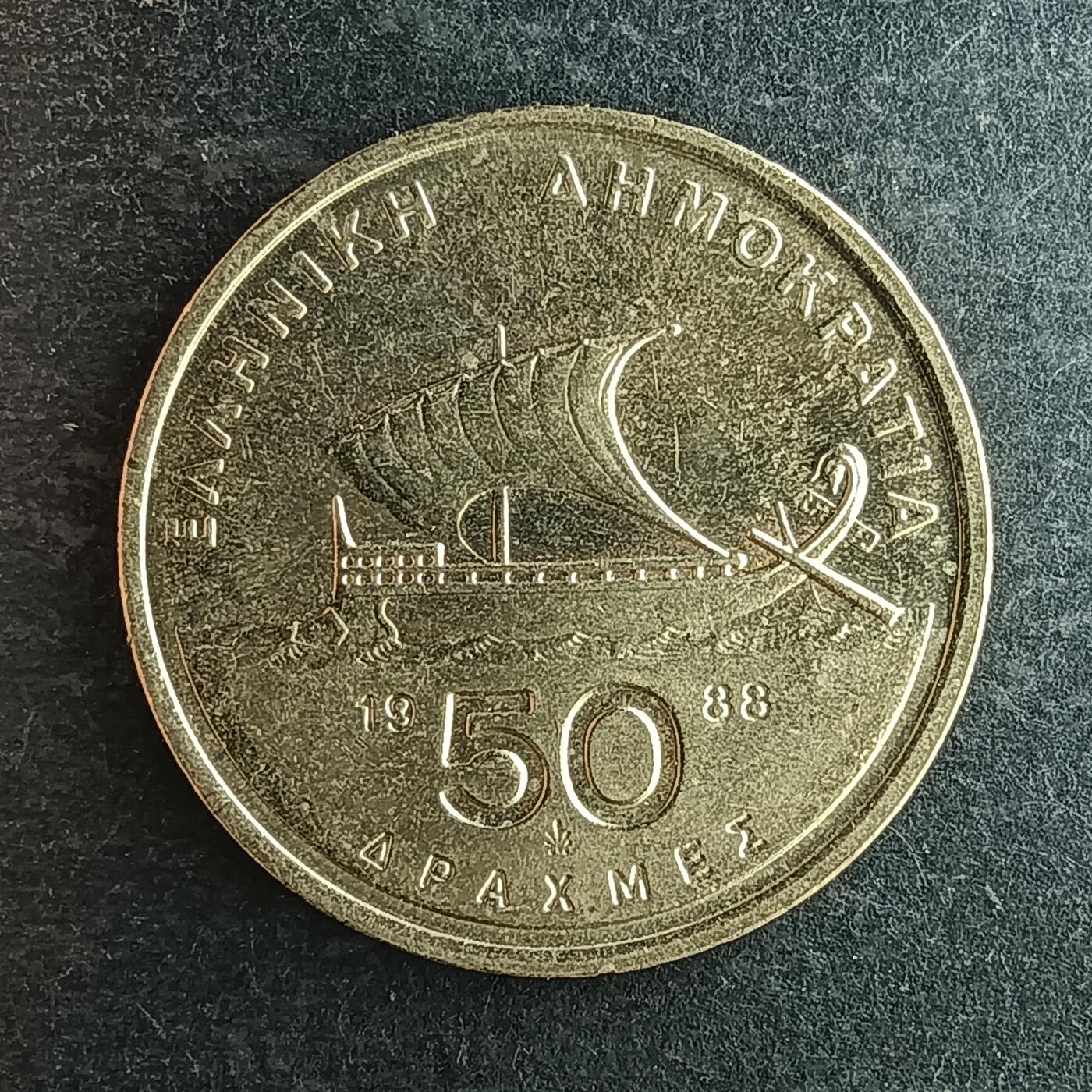 逸泉钱币2026第十四场世界各国散币纪念币A1214-1613 1467 希腊50德拉克马