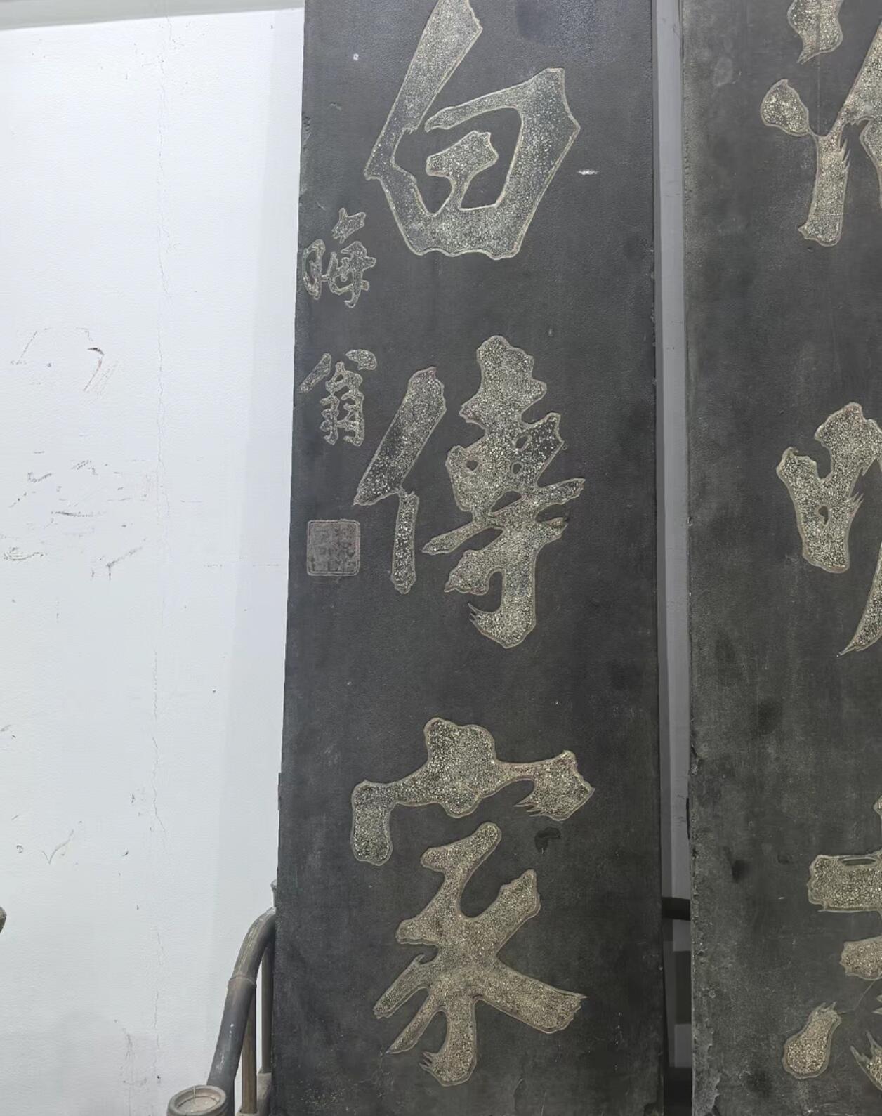 明末清初漆灰老匾对联一副晦翁朱熹款