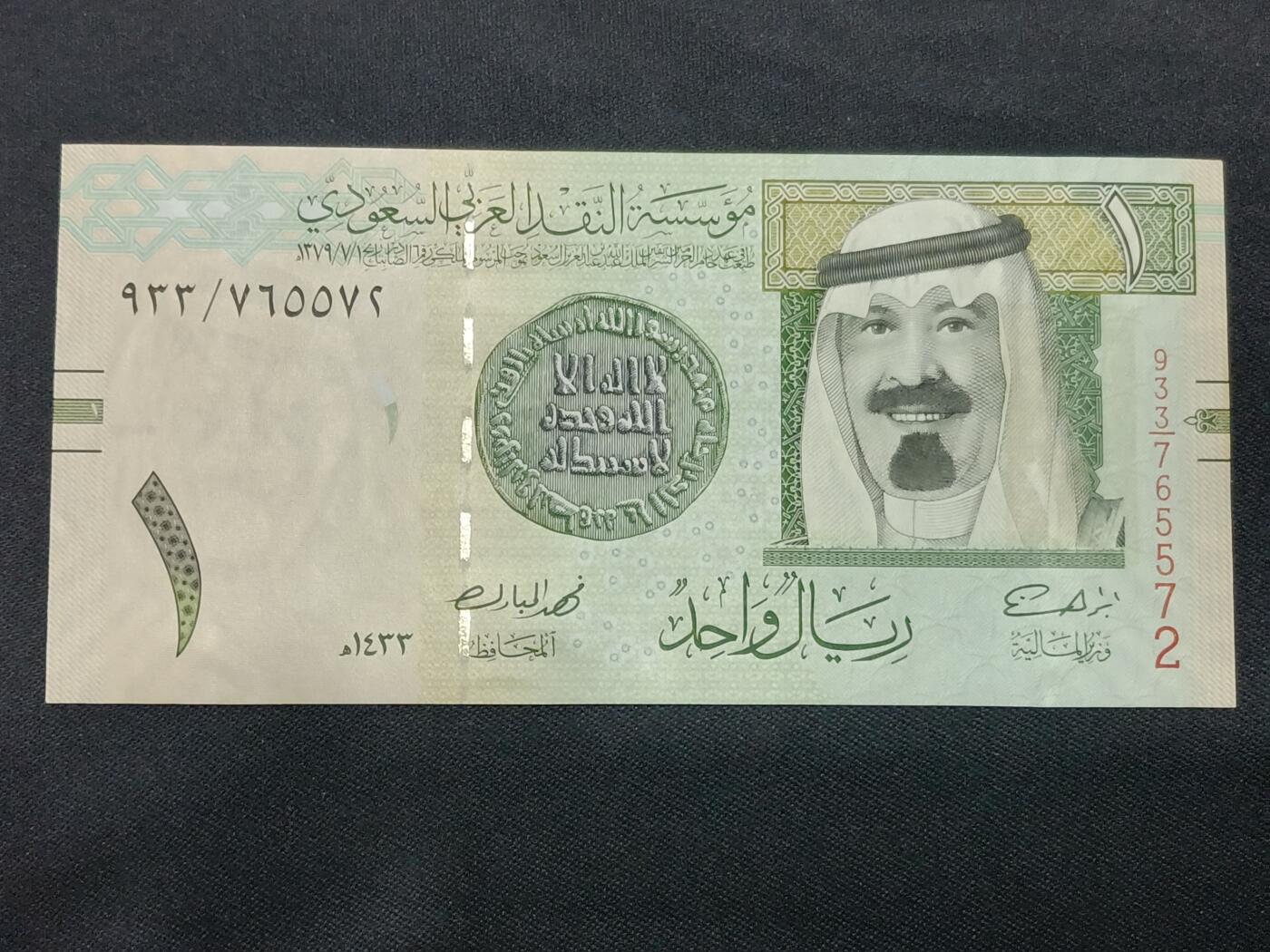 【游宝拍卖】乙巳蛇年第115期 蛇年收官场 沙特-1里亚尔【2012年 全新UNC】