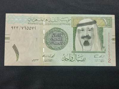 【游宝拍卖】乙巳蛇年第115期 蛇年收官场 - 沙特-1里亚尔【2012年 全新UNC】