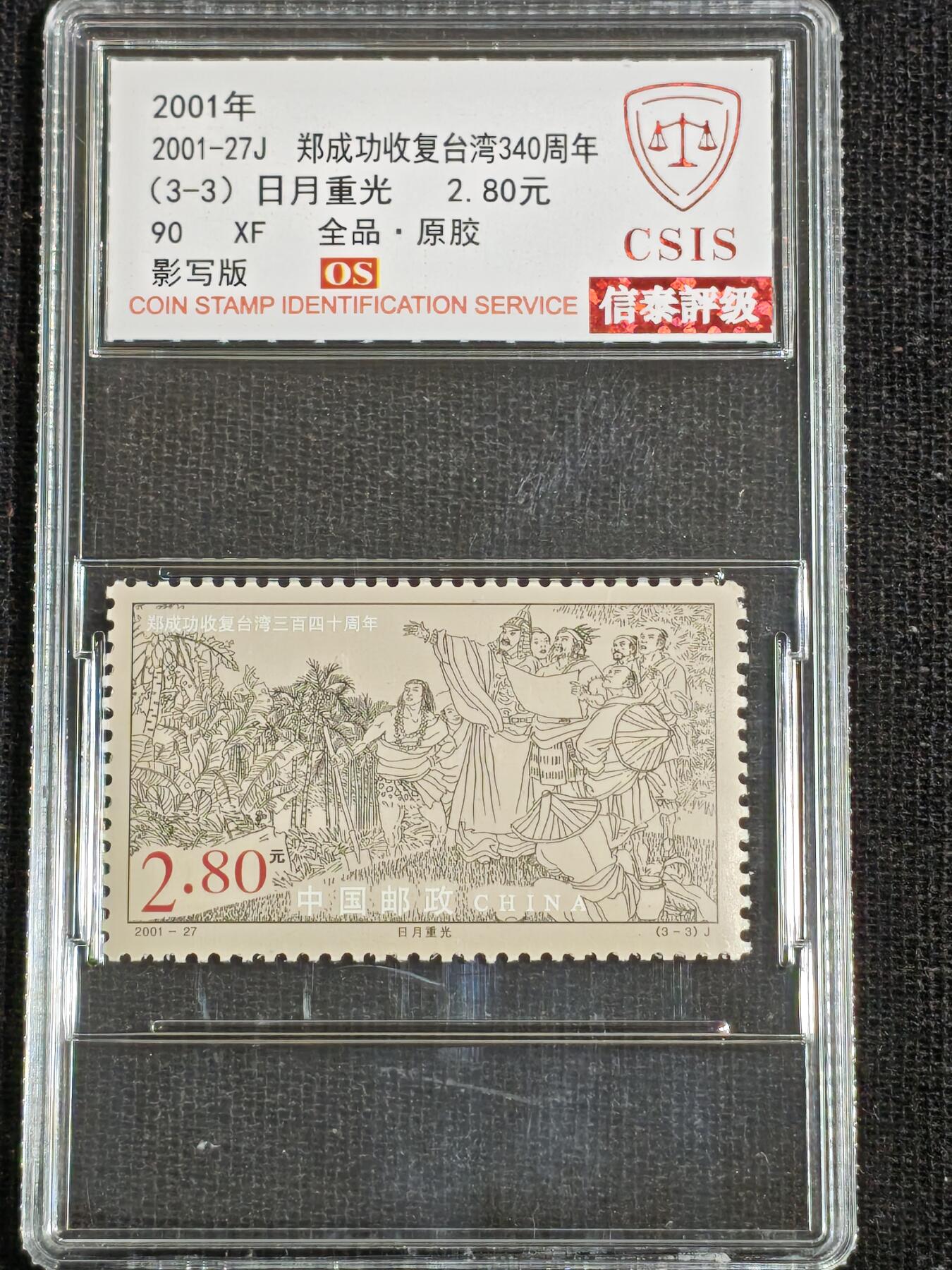 刘世昌艺术品销售中心～虎踞龙蟠*金杨在线联拍群第516期