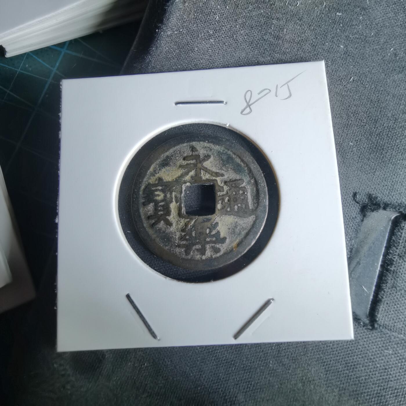 沼泽如烟--第980场