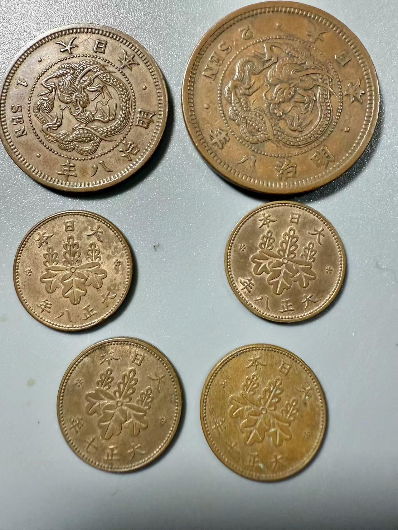 七河·世界币章小拍（总第37期）（周二结标） 美品明治八年一、二钱铜币+ 未流通品大正七年、八年五厘铜币4枚，共6枚一组，未流通品少见！