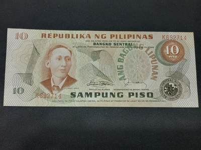 【游宝拍卖】乙巳蛇年第115期 蛇年收官场 - 菲律宾-10比索【1978版 全新UNC】