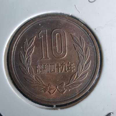 沼泽如烟--第980场 - 昭和四十九年十元