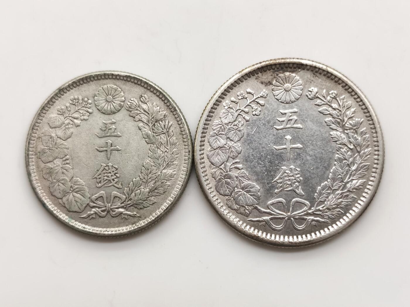 博洋堂世界钱币拍卖第159期（全场包邮） 日本明治38年、明治45年五十钱高银币一堆，（13.47g+10.125g）*0.8银=18.876g纯银