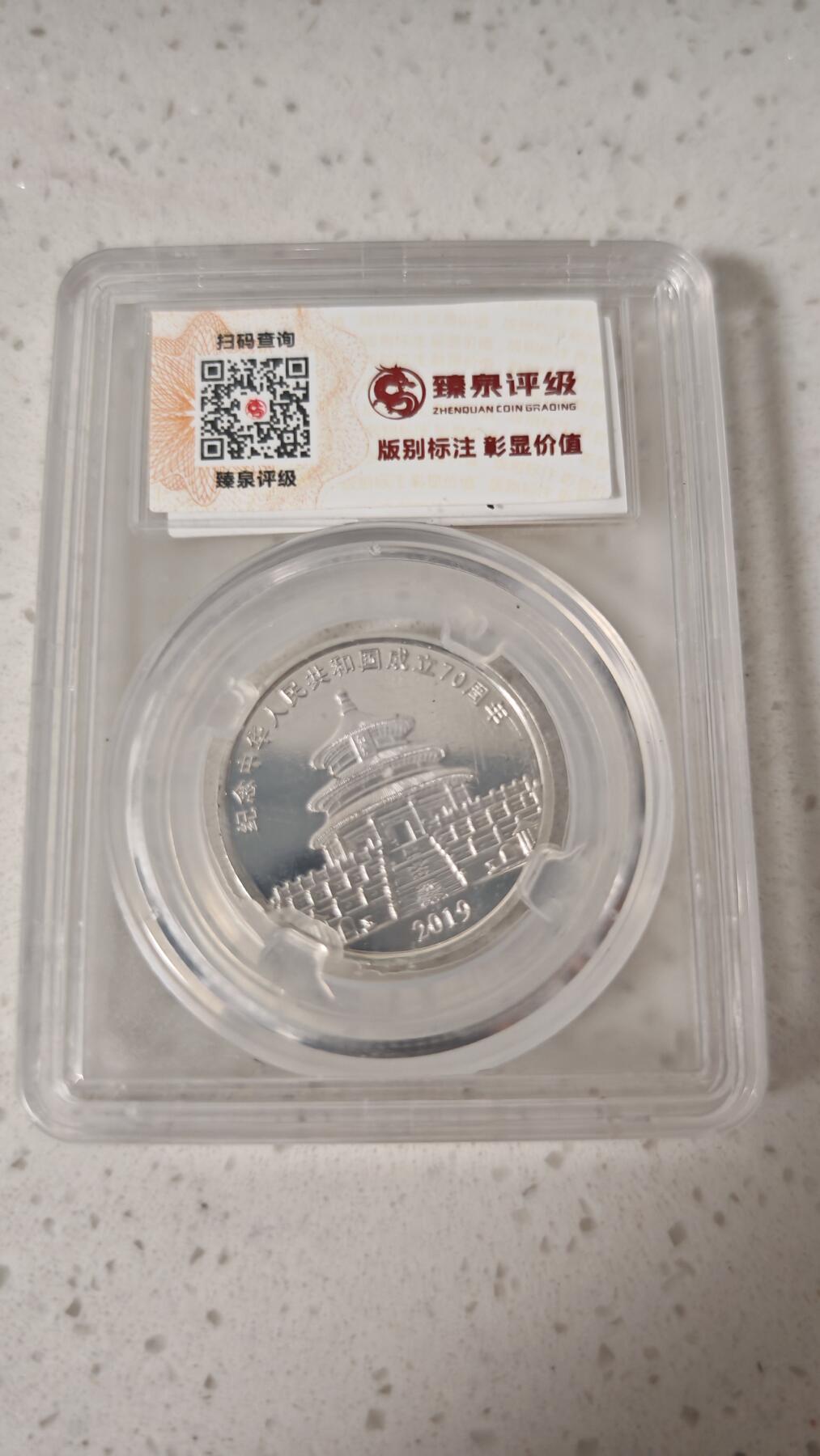 纪念章 韩愈纪念章一枚自辩