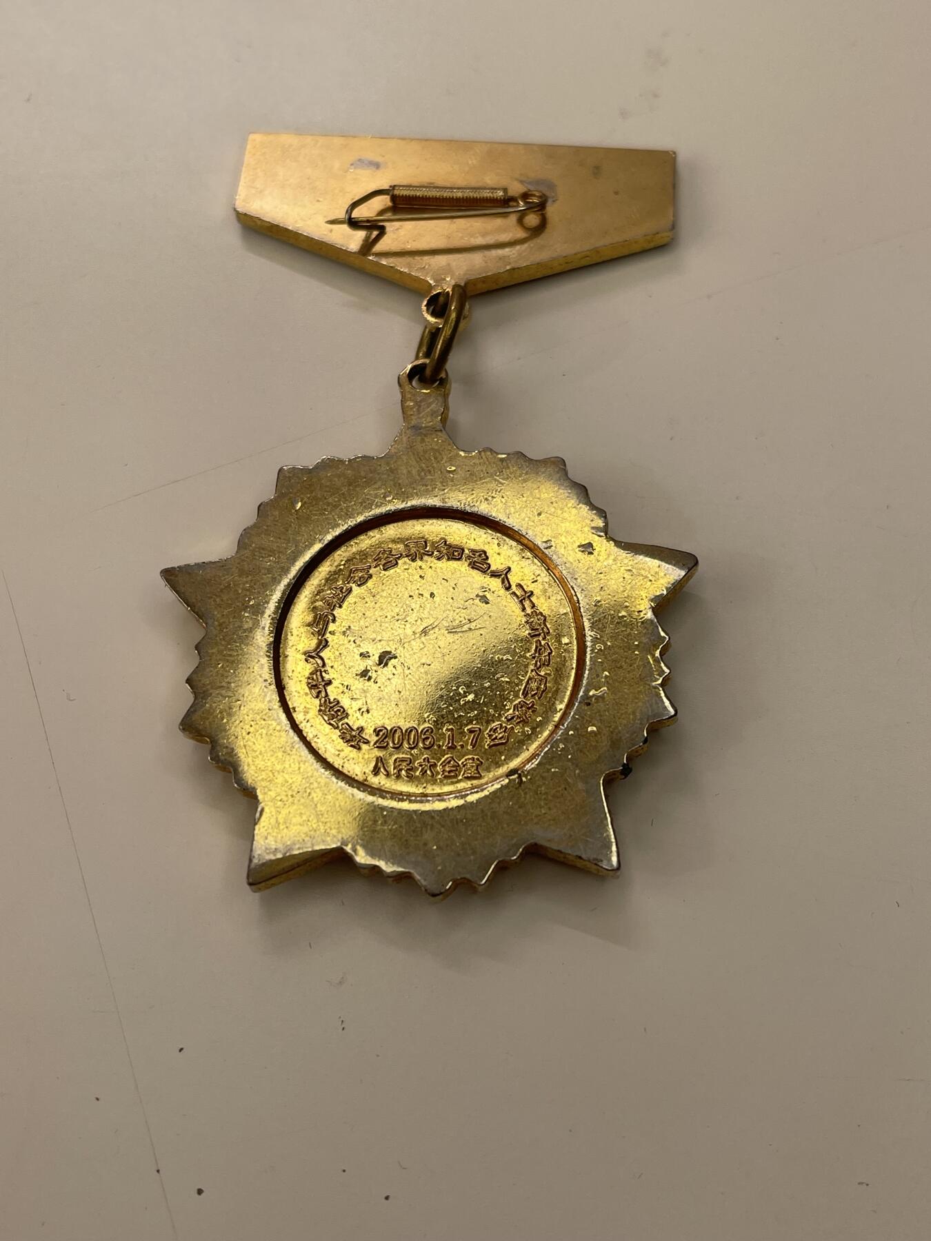 新时代收藏徽章红藏拍卖(第三十场)  徽章纸品证书杂项