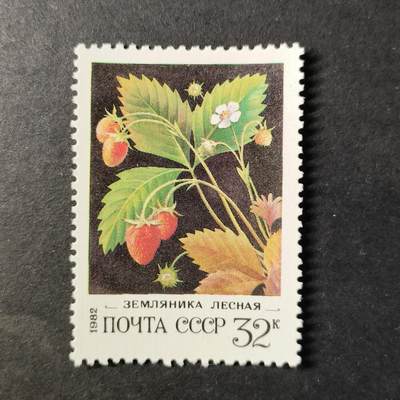 ↓君缘收藏727期☞钱币邮品↓无佣金、可寄存、满30元包邮  - 苏联邮票