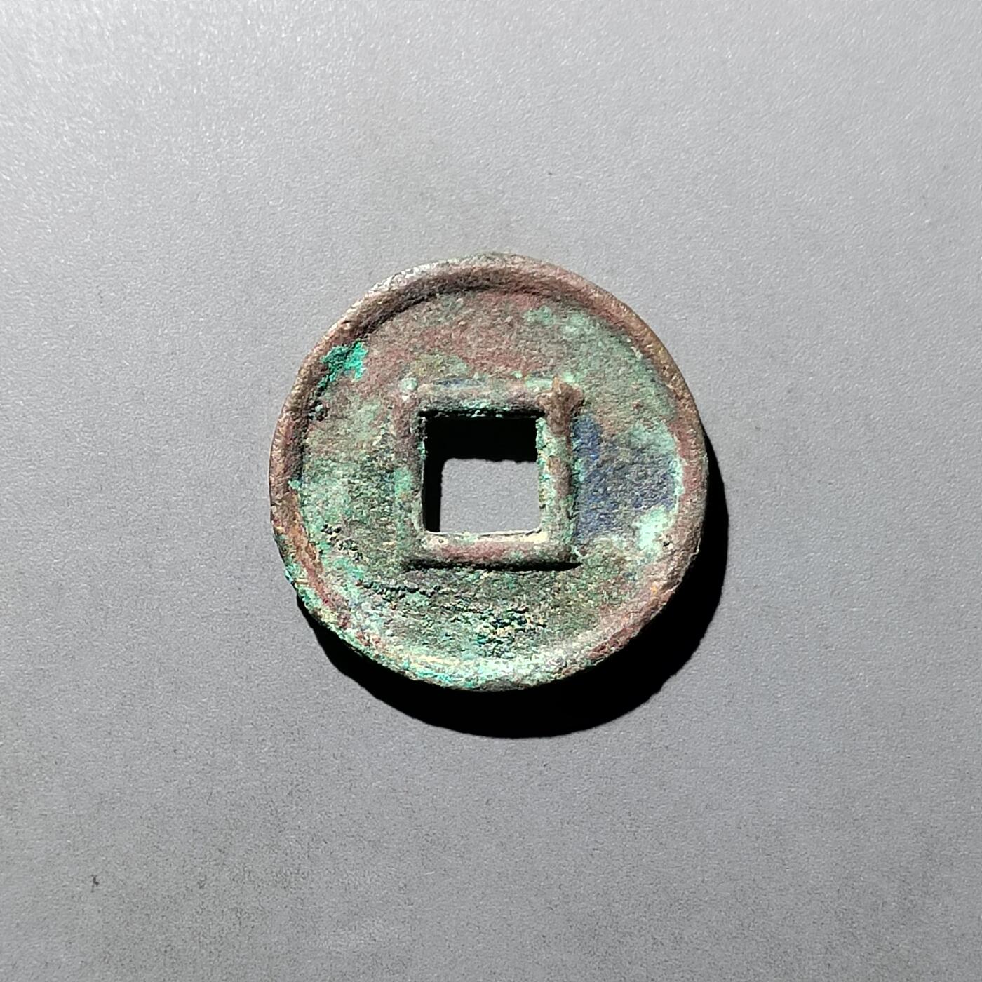 PCAI钱币  29-739  古钱币专场