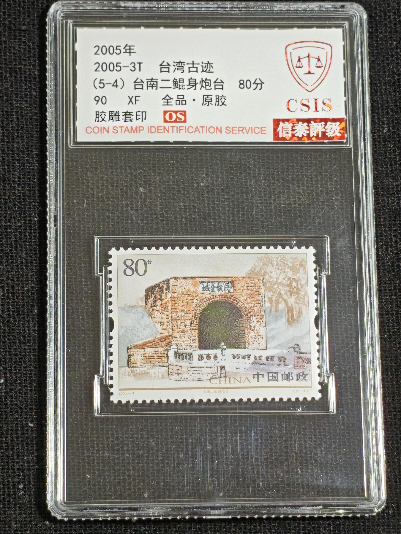 刘世昌艺术品销售中心～虎踞龙蟠*金杨在线联拍群第516期