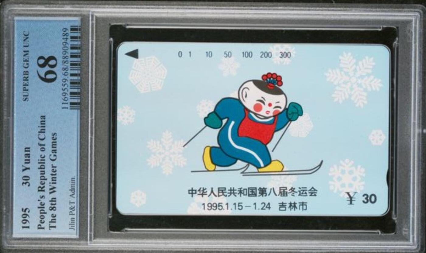 【琪哥网】评级磁卡综合场(126）