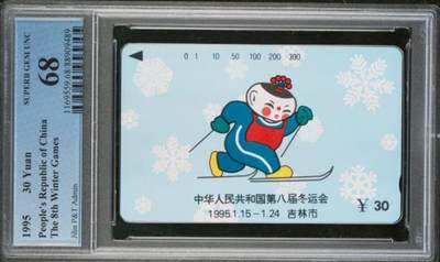 【琪哥网】评级磁卡综合场(126） - 【PCGS68】吉林冬运会散卡