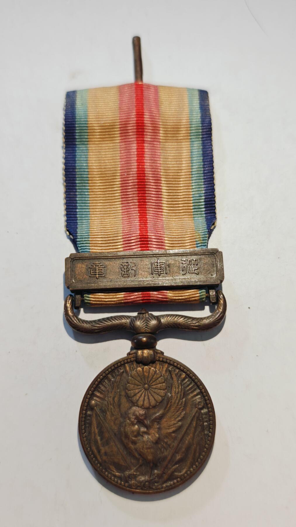 东亚勋章徽章主题拍卖7（80件） 七七事变从军记章（勿忘国耻）