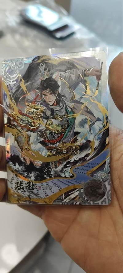 秋原瞳的小店第三十五期（年终大促2/3.进货入册的千万别错过，年味越来越浓了，无限接近快乐的时候那是最快乐的） - 卡游三国豪杰陆逊