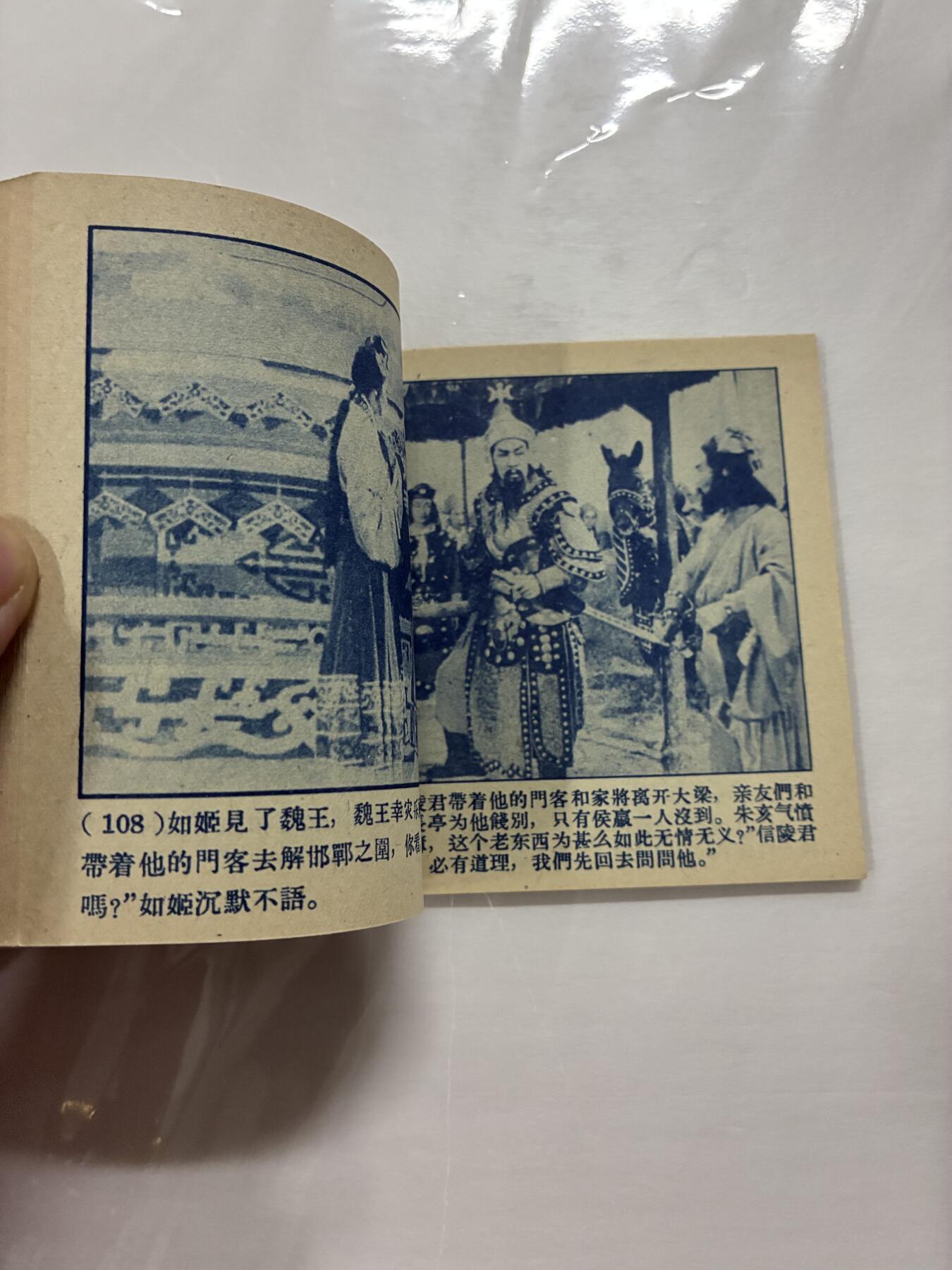 2026年2月22日连环画拍卖会