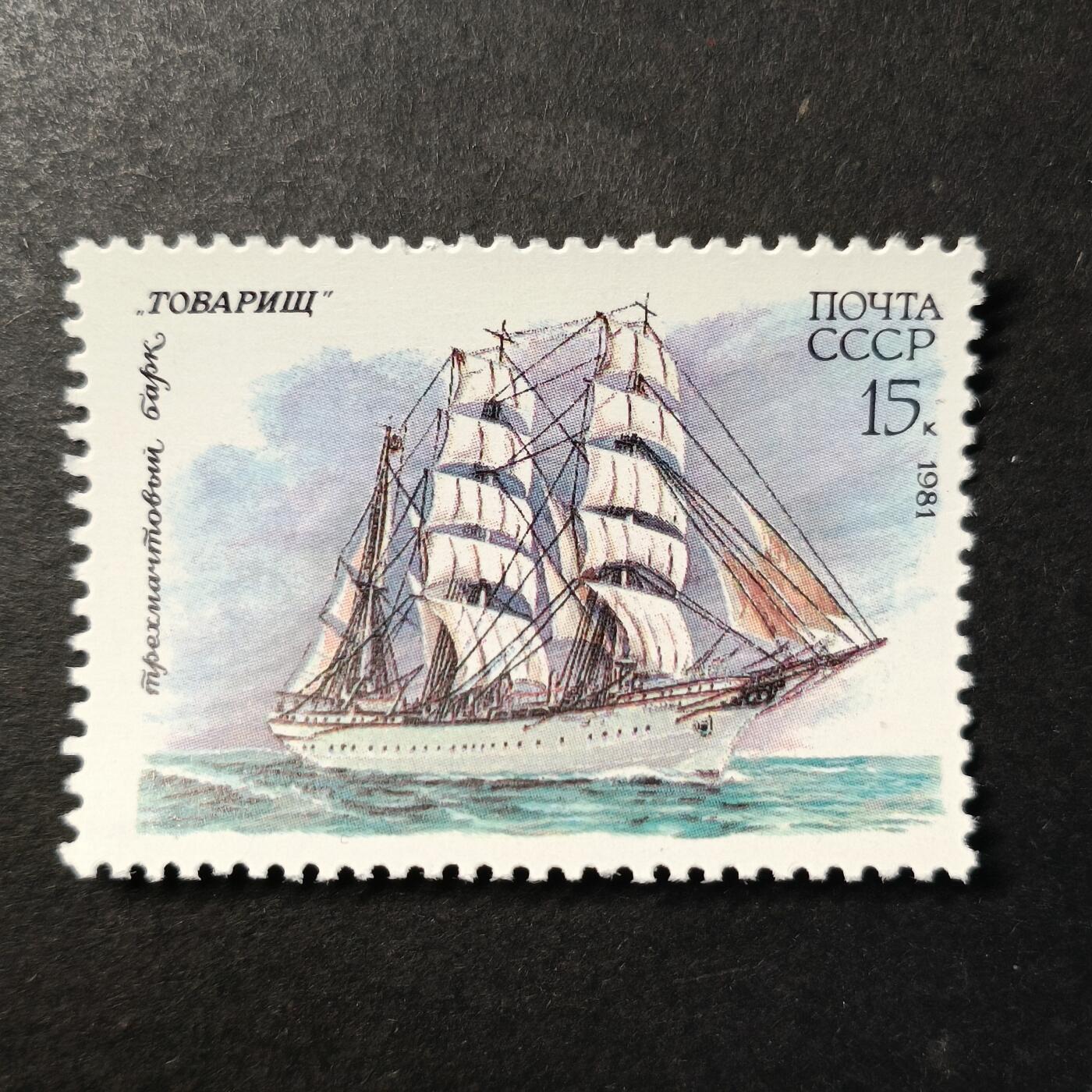 嘉禾收藏    【第453期】            无佣金、可寄存、满30元包邮 苏联邮票