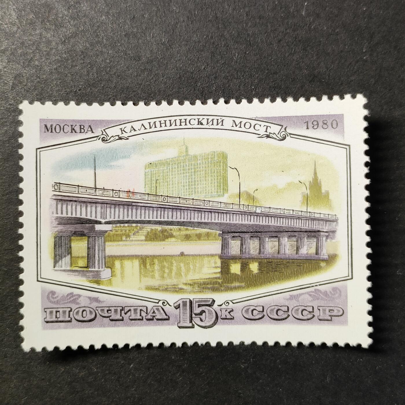 ↓君缘收藏727期☞钱币邮品↓无佣金、可寄存、满30元包邮  苏联邮票