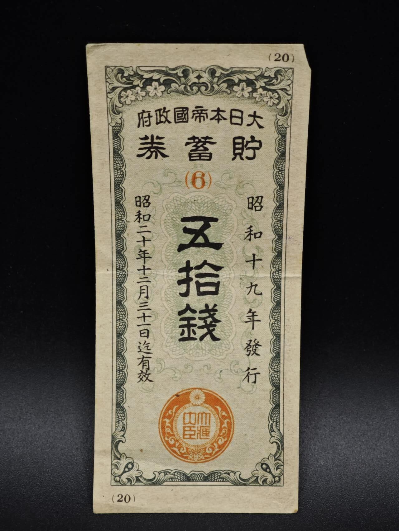 【淘币小摊】实时拍第八百五十六拍   无佣金福利纸币场   满百包邮可预留二周 每周一统一发货  