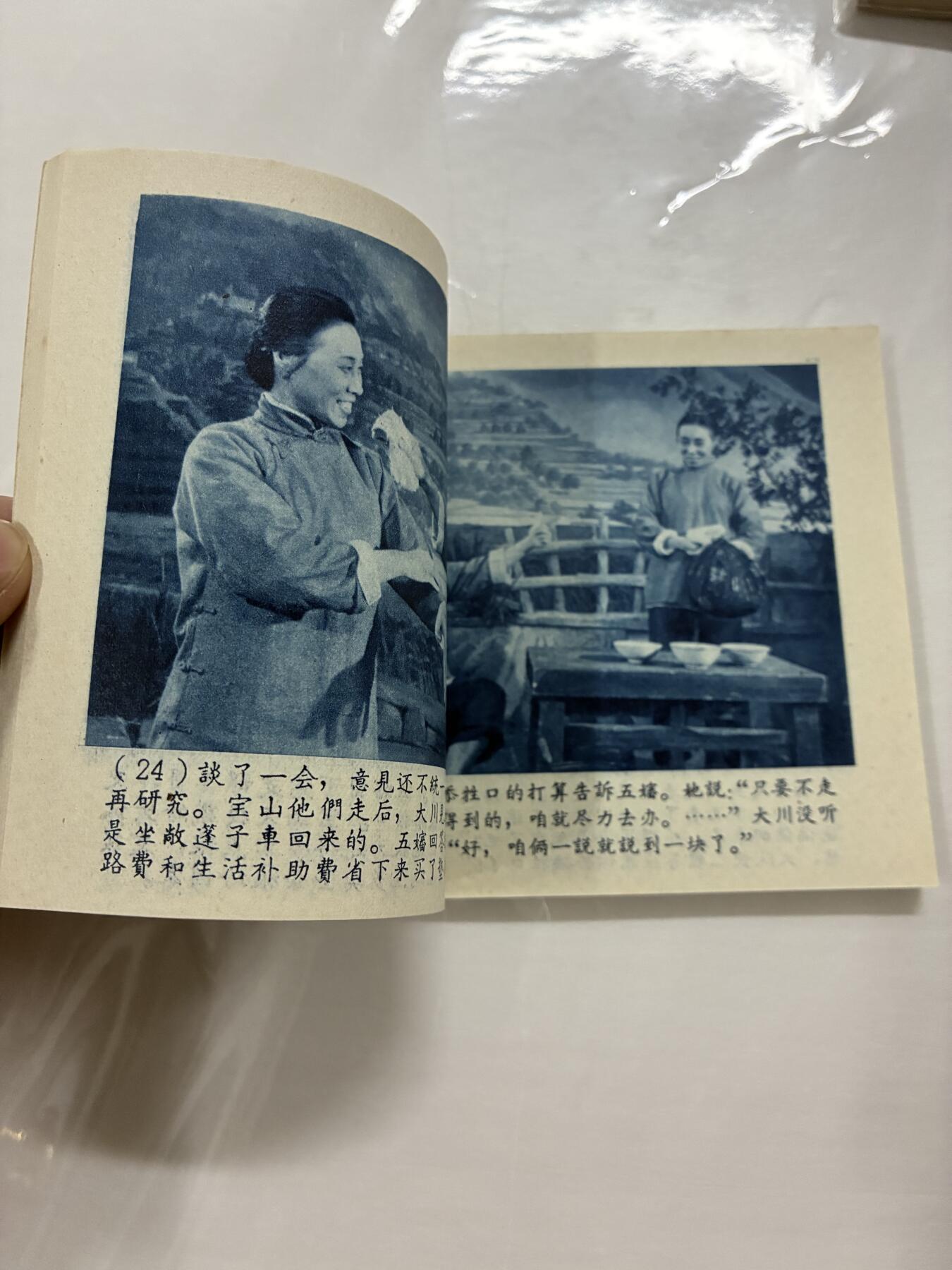 2026年2月22日连环画拍卖会