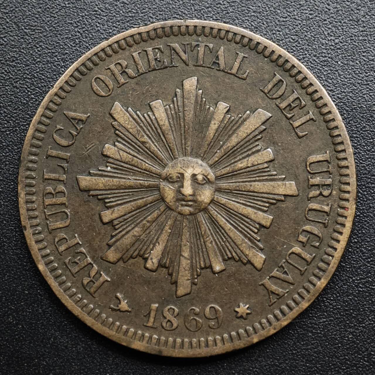 【淘币小摊】限时拍第八百五十七拍  老铜币场  满百包邮可预留两周  周一统一发货  乌拉圭1869年2分太阳脸铜币