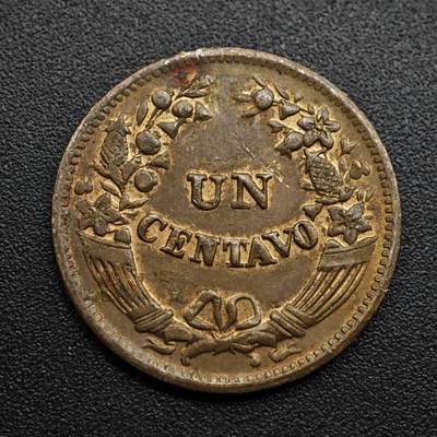 【淘币小摊】限时拍第八百五十七拍  老铜币场  满百包邮可预留两周  周一统一发货  - 秘鲁1946年1分铜币