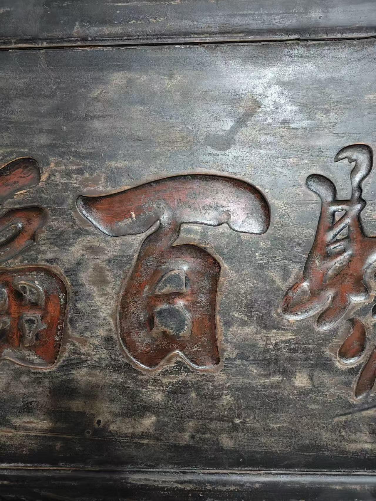 老木匾（天赐百福）愿福到百顺万事顺，尺寸如图