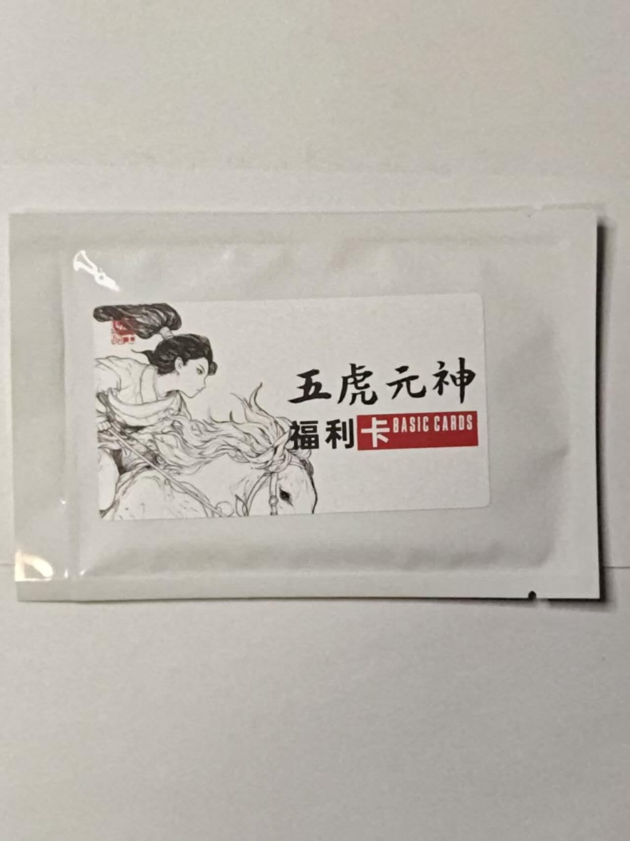 春节前倒数第二场！！龙虎卡牌-七四场（满200元包邮，无佣金，每周六结拍，欢迎送拍） 【原封】布丁   福利卡