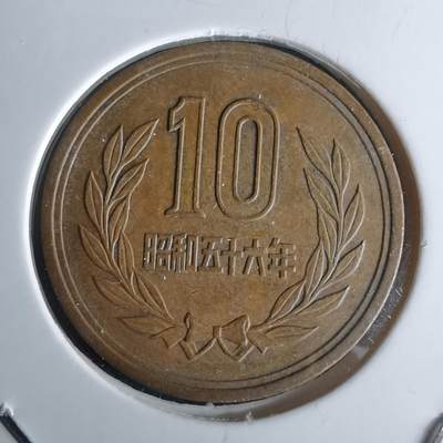 沼泽如烟--第980场 - 昭和五十六年十元